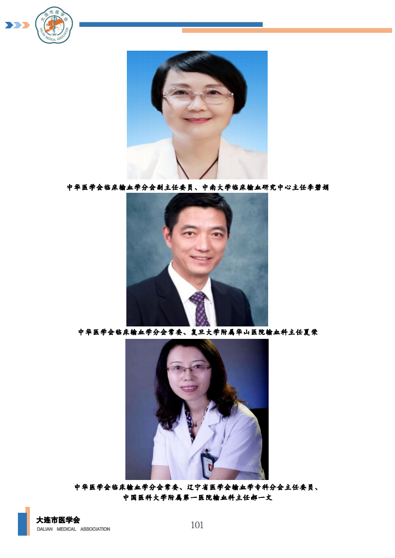 【2022年】星海医学论坛汇编0202_102.png